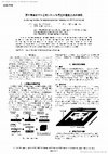 Research paper thumbnail of 2A2-R10 A coloring method for anatomical model forming out of UV-curing gel(Surgical Robotics and Mechatronics (1))