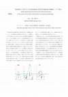 Research paper thumbnail of Stable depositional level of the Lower Terrace Formation in the southern Nara Basin deduced from erosional geomorphologies