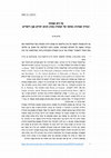 Research paper thumbnail of What is Belief – A conservative definition of believe as a exoteric toll among Jewish Averroist philosophers’ מה היא אמונה? הגדרה שמרנית כשיטה של הסתרה בקרב הוגים יהודים אבן רושדים