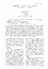 Research paper thumbnail of Perilymphatic Oxygenation and Dynamic Pressure Changes by Reduced Vascular Supply to the Inner Ear