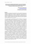 Research paper thumbnail of Εισαγωγή στη μετάφραση ισπανόγραφων λογοτεχνικών κειμένων στα ελληνικά για τους φοιτητές και τις φοιτήτριες του Τμήματος Ιταλικής Γλώσσας και Φιλολογίας του ΑΠΘ