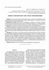 Research paper thumbnail of Evaluation of Y-DNA diversity of Azerbaijanis