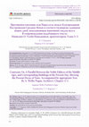 Research paper thumbnail of Противопоставления, или Параллель между Благородными Постройками Средних Веков и соответствующими зданиями наших дней, показывающая нынешний упадок вкуса. В сопровождении подобающего текста. Написано О. Уэлби Пьюджином, архитектором. Главы 3-5