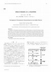 Research paper thumbnail of Development of Thermoelectric Materials Based on NaTaO3 - Composite Ceramics