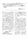 Research paper thumbnail of Pharmacological and clinical properties of beraprost sodium, orally active prostacyclin analogue