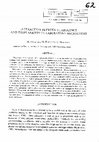 Research paper thumbnail of Interaction between turbulence and zooplankton in laboratory microscoms