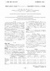 Research paper thumbnail of Can intimate others be a risk factor for eating disorders? : from the view point of thin-ideal internalization