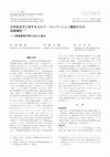 Research paper thumbnail of 大学生女子に対するセルフ・コンパッション筆記介入の効果検討――摂食障害予防に向けた試み