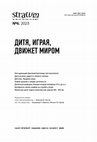 Research paper thumbnail of A New Look at the Olbia Monetary Reform of the Second Half of the 4th century BC//Новый взгляд на денежную реформу Ольвии второй половины IV в. до Р. Х. // STRATUM PLUS. 2023. No 6. P. 161-172.