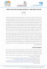 Research paper thumbnail of סין מצריים ותעלת סואץ - האינטרסים הסיניים סביב התעלה