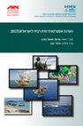 Research paper thumbnail of יוזמת דרך המשי הימית של סין