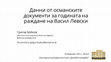 Research paper thumbnail of Данни от османските документи за годината на раждане на Васил Левски