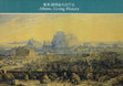 Research paper thumbnail of Ευτέρπη Ράλλη, The Greek Polis in the Light of its Coins, στο Athens: Living History, M.-X. Garezou (ed.), Shanghai, 2010 (λήμματα σ. 43-55) ISBN 978-960-214-8945