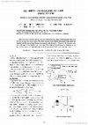 Research paper thumbnail of 405 Study on De-icing Heat Transfer Characteristics along a Fine Wire : Effect of Droplet Diameter Distribution