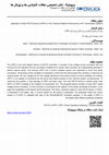 Research paper thumbnail of Application of New FACTS Device (CUPFC) In the Transient Stability Enhancement of AC Transmission Systems