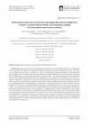 Research paper thumbnail of Separation of wavy and polylobate forms of phytoliths of the “crenate” morphotype in Pooideae Benth. species of the south of Western Siberia on the basis of phylogenetic data