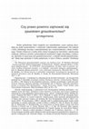 Research paper thumbnail of Czy prawo powinno zajmować się zjawiskiem gniazdownictwa? (prolegomena) [Should Law Deal with the ‘Nesting’ Phenomenon?
(Prolegomena)]