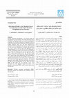 Research paper thumbnail of Derivation of Depth- Area- Duration curves for estimating areal Probable Maximum Precipitation in Fars province