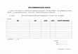 Research paper thumbnail of Process conditions for separating fatty acid esters by supercritical CO2