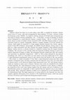 Research paper thumbnail of Magma-hydrothermal System of Hakone Volcano