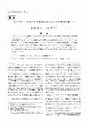 Research paper thumbnail of 全地球的氷河変動の実態 Ｎｏ．３ ヒマラヤ・カラコルム地域における近年の氷河変動