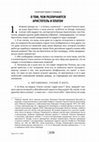 Research paper thumbnail of De differentiis Platonis et Aristotelis (part 1)