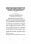 Research paper thumbnail of The argument of Severus of Antioch on the absurdity of confessing two common natures in Christ and the concept of “particular nature” within the structure of the “Arbiter” by John Philoponus: theology and methodology of school Neoplatonic philosophy in the 6th century