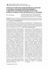 Research paper thumbnail of Marxist revolutionary messianism and conservative anti-messianism in the social and political thought of Russia in the beginning of the 20th century: the God-builders and V. V. Rozanov