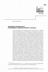 Research paper thumbnail of Жилищная мобильность: направления социологического анализа