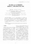 Research paper thumbnail of Temperature Change and CO2 Production and Consumption in the Vadose Zone of Arakawa Lowland