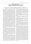 Research paper thumbnail of BLOK ARTYKUŁÓW MODELOWANIE BUDOWY GEOLOGICZNEJ – ASPEKTY METODYCZNE I UTYLITARNE Koncepcja rozwoju cyfrowego modelowania budowy geologicznej Polski