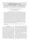 Research paper thumbnail of Estimation of carbon dioxide fluxes on a ridge-hollow bog complex using a high resolution orthophotoplan