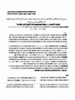 Research paper thumbnail of The Study of Mammography Screening Behavior Based on Stage of Change Model in Isfahanian Women of Age 40 and Older: A Population-Based Study