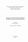 Research paper thumbnail of Волков В.А., Зайцев В.В. Смоленские пула