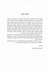 Research paper thumbnail of Nahem Ilan, Haggai Ben-Shammai, and Miriam Frenkel, “Preface,” in Studies of Leadership Phenomenon in Jewish Communities during the Middle Ages: Prof. Menahem Ben-Sasson Jubilee Festschrift (Jerusalem: Ben-Zvi Institute and Magnes Press, 2023), VII (Hebrew)