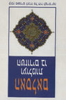 Research paper thumbnail of *The Intertwined Worlds of Islam: Essays in Memory of Hava Lazarus-Yafeh*, ed. Nahem Ilan (Jerusalem: Ben-Zvi Institute, 2002; Hebrew)