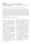 Research paper thumbnail of Remnant pattern of woods and scattered trees of Celtis sinensis, Aphananthe aspera and Zelkova serrata in the urban area of Kyoto for 30 years