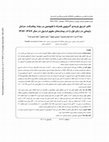 Research paper thumbnail of The Effect of Combination Atropine and Hyoscine Progress of Delivery in Primiparous Women in Ardabil – Alavi Hospital 2008