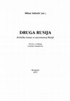 Research paper thumbnail of Kulturna politika kao instrument demodernizacije // Subotić M. (ur.) Druga Rusija. Kritička misao u savremenoj Rusiji. Beograd, 2015 (in Serbian)