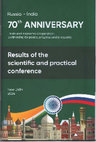 Research paper thumbnail of Challenges, alternatives and prospects for Russian Indian business cooperation