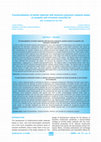 Research paper thumbnail of Functionalization of textile materials with bioactive polymeric systems based on propolis and cinnamon essential oil