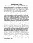 Research paper thumbnail of ललद्यद-WPS Office