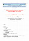 Research paper thumbnail of Aggiornamento relazioni fra l'intensità macrosismica e PGA. Progetto INGV-DPC S1, Deliverable D11