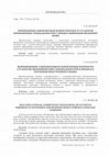 Research paper thumbnail of Self-Educational Competency Developing of Students Majoring in Economics and Business While Foreign Language Learning