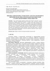 Research paper thumbnail of ВИКОРИСТАННЯ ІНТЕРНЕТ-ТЕХНОЛОГІЙ У СИСТЕМІ АВТОНОМНОГО ВИВЧЕННЯ ПРОФЕСІЙНО-ОРІЄНТОВАНОЇ ІНОЗЕМНОЇ МОВИ СТУДЕНТАМИ НЕМОВНИХ СПЕЦІАЛЬНОСТЕЙ