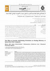 Research paper thumbnail of اثر جهتگیری عامل خودترمیم آوندی بر بازدهی ترمیم در کامپوزیت اپوکسی-الیاف شیشه