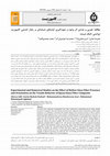 Research paper thumbnail of مطالعه تجربی و عددی اثر وجود و جهتگیری آوندهای شیشهای بر رفتار کششی کامپوزیت اپوکسی-الیاف شیشه