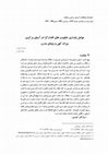 Research paper thumbnail of Women’s Democratic Organization of the Tudeh Party of Iran 1941-1953 Its Formation Structure and Function