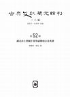 Research paper thumbnail of Full English Translation of 13 caches of excavated Chu Divination and Sacrifice Records from Hubei