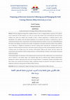 Research paper thumbnail of Proposing an Electronic System for Following-up and Managing the Field Training: Palestine Ahliya University as a Case: نظام إلكتروني مقترح لمتابعة وإدارة التدريب الميداني في جامعة فلسطين الأهلية: دراسة حالة